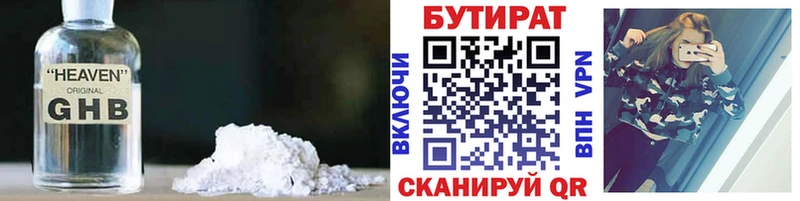 Бутират вода Каменка