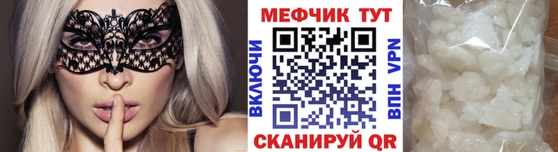 МЕФ мяу мяу  Каменка 